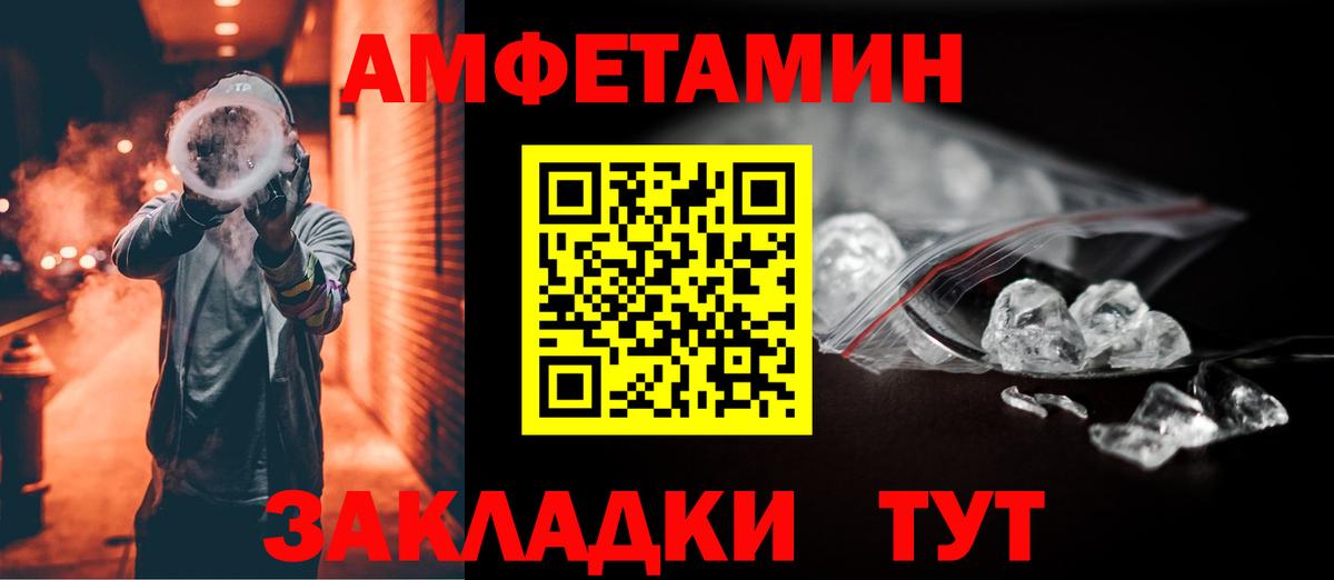 Амфетамин 97% Краснознаменск