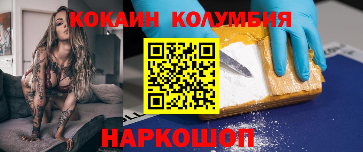 Кокаин Перу Краснознаменск