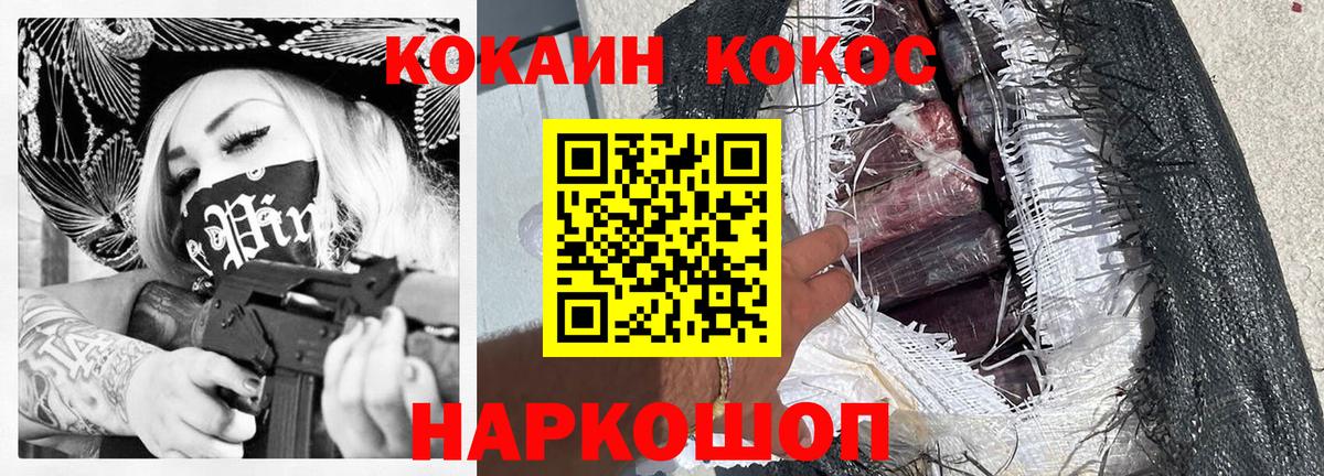 Кокаин Боливия  Вход с VPN  COCAIN 98%  Кокаин  Краснознаменск 