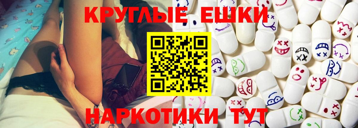 ЭКСТАЗИ бентли  Ecstasy  купить наркотик  Краснознаменск  ЭКСТАЗИ Philipp Plein  Вход с VPN 
