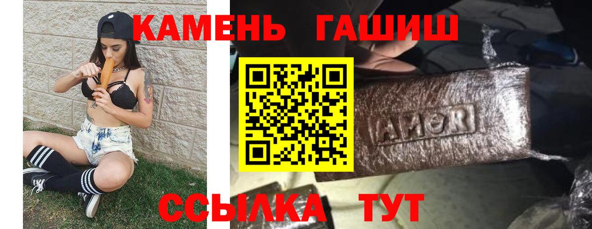 ГАШ гашик Краснознаменск