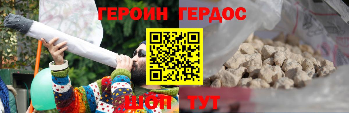 ГЕРОИН белый  Вход с VPN  ГЕРОИН  Краснознаменск 