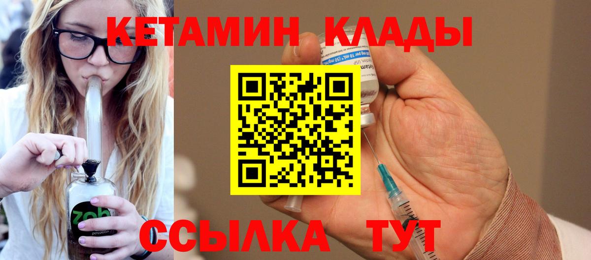 КЕТАМИН VHQ  kraken зеркало  КЕТАМИН ketamine  Краснознаменск  Вход с VPN 