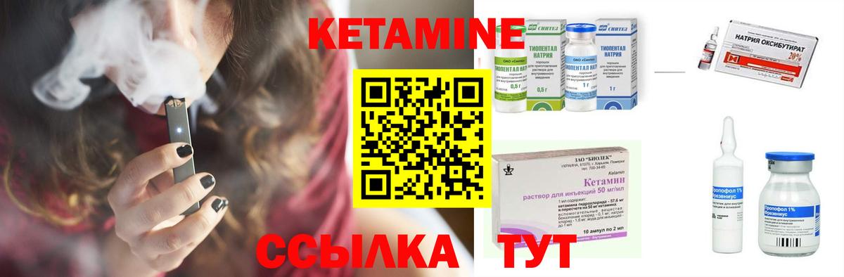 КЕТАМИН VHQ Краснознаменск