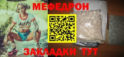 мефедрон мука Кинель