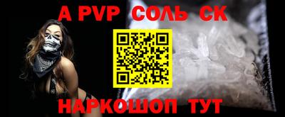 альфа пвп Кингисепп