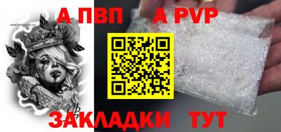 альфа пвп Кингисепп