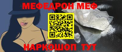 мефедрон мука Кинель
