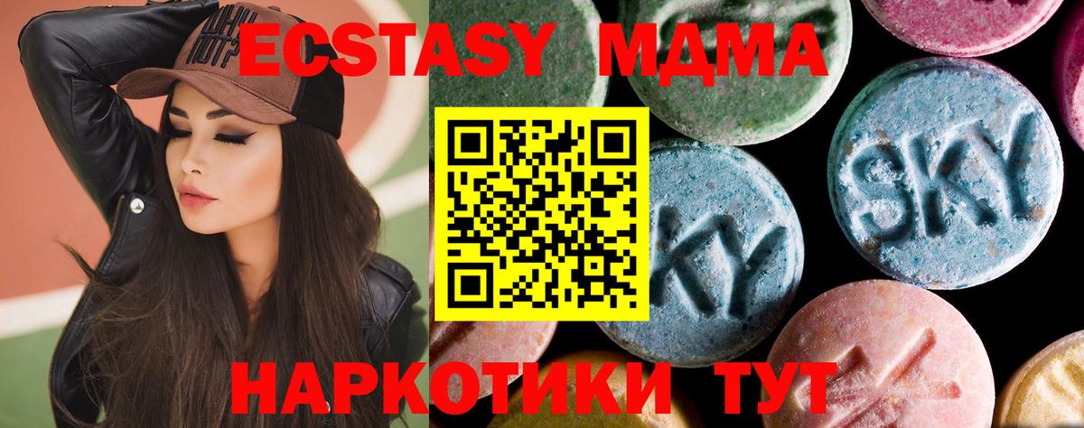 MDMA crystal Краснознаменск