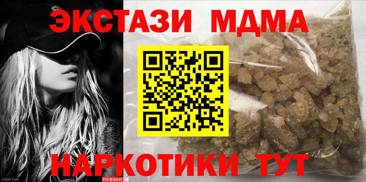 МДМА молли  МДМА  Краснознаменск  MDMA VHQ  Вход с VPN 