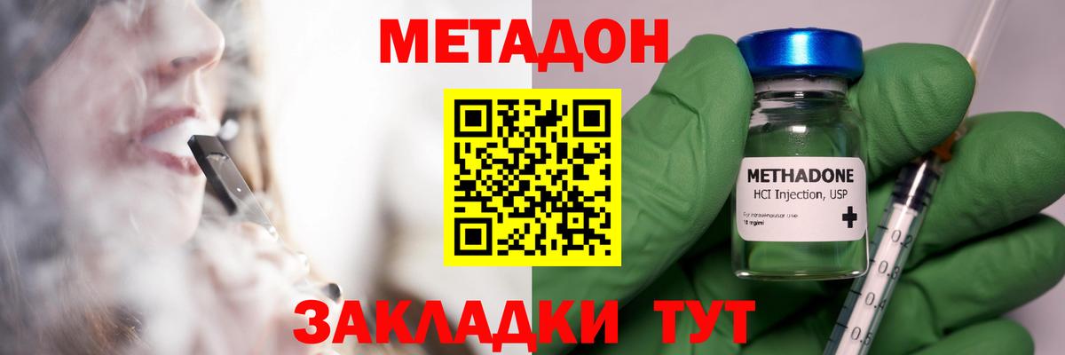 Краснознаменск  МЕТАДОН мёд  blacksprut tor  Вход с VPN 