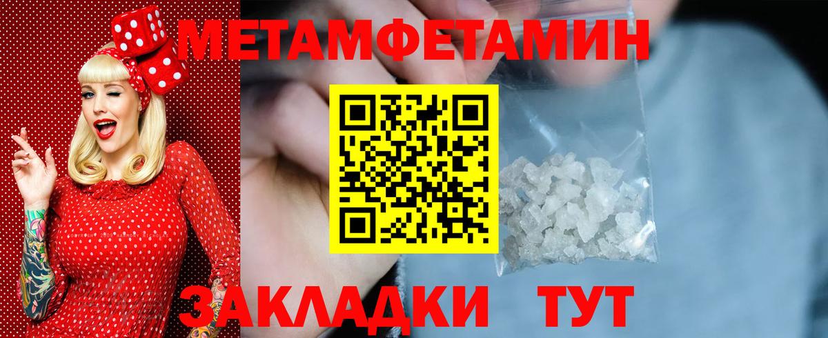Краснознаменск  Метамфетамин Methamphetamine  Вход с VPN 