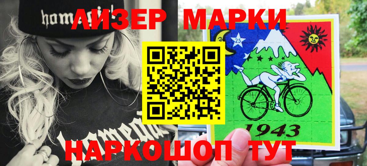 Марки NBOMe 1500мкг Краснознаменск
