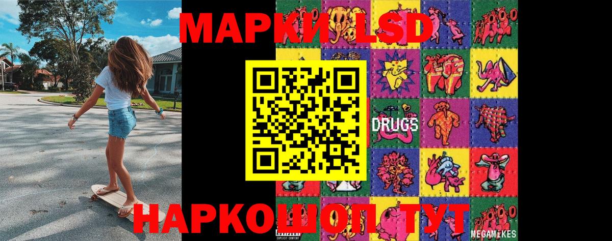 Марки 25I-NBOMe 1,8мг  Вход с VPN  Марки 25I-NBOMe 1,8мг  Марки 25I-NBOMe  Краснознаменск 
