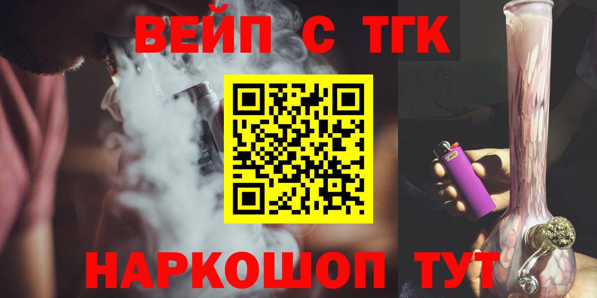 Краснознаменск  Дистиллят ТГК жижа  Вход с VPN  Дистиллят ТГК Wax 