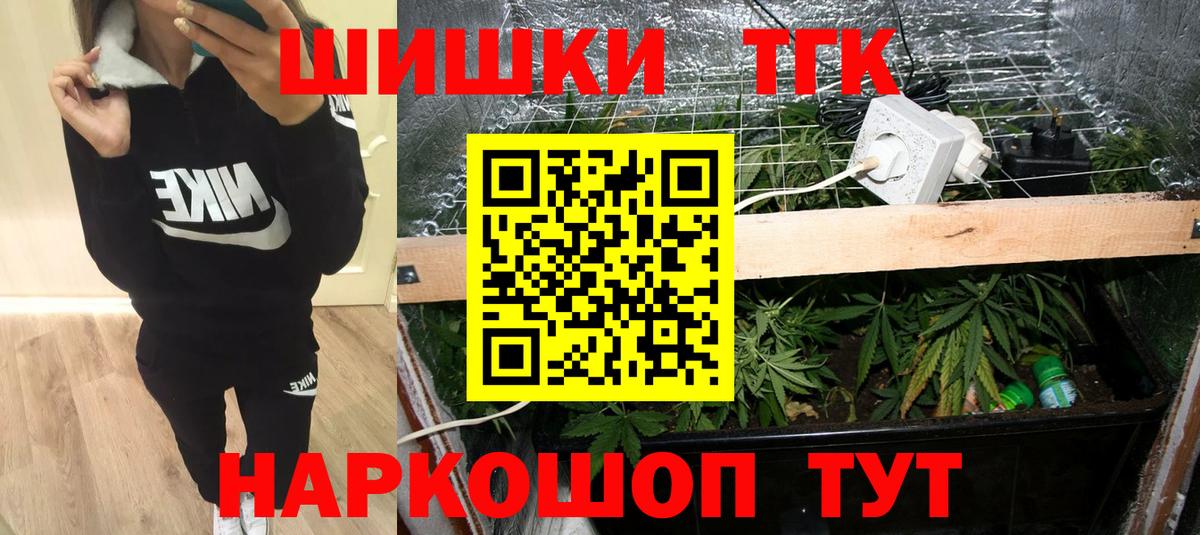 Кодеин Краснознаменск